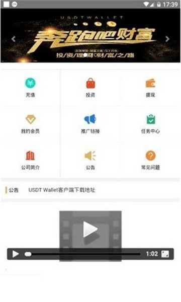 USDT交易所下载(USDT交易所app下载)