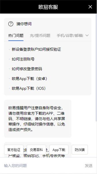 易欧在线交易：全球知名的数字资产交易平台