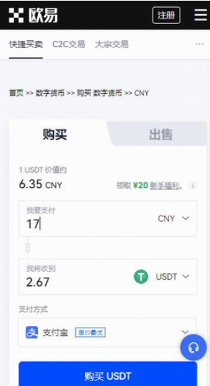 欧意交易所app下载安装官网最新版
