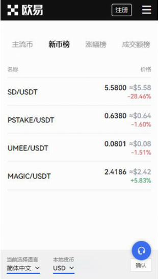 欧意交易所app下载安装官网最新版