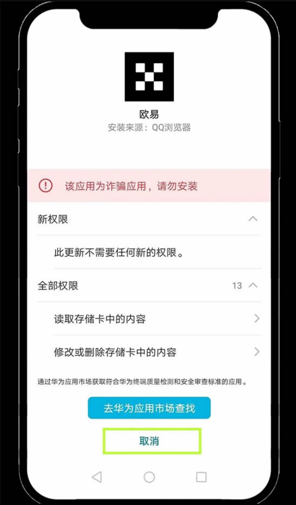 欧易交易所App新手怎么下载教程