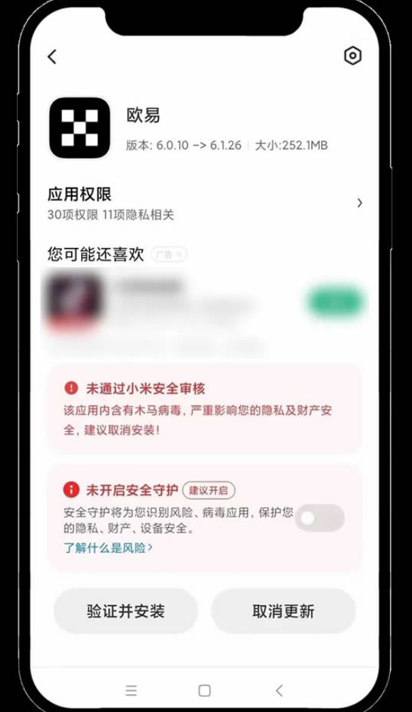 欧易交易所App新手怎么下载教程  第14张