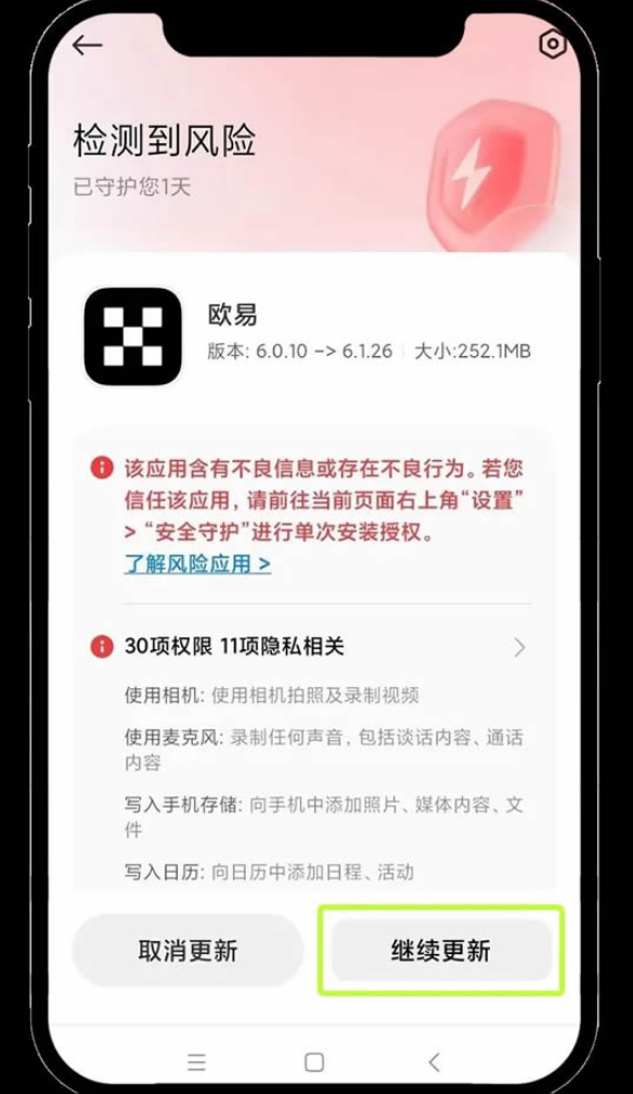 欧易交易所App新手怎么下载教程  第16张
