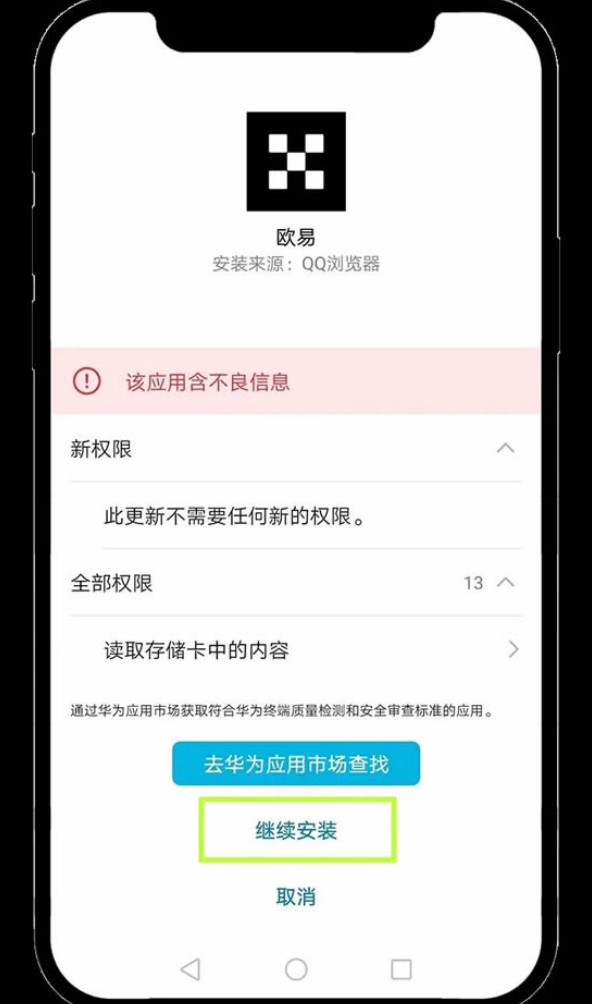 欧易交易所App新手怎么下载教程