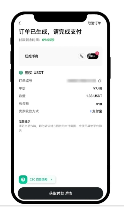 数字货币交易平台（这里推荐欧易）  第11张