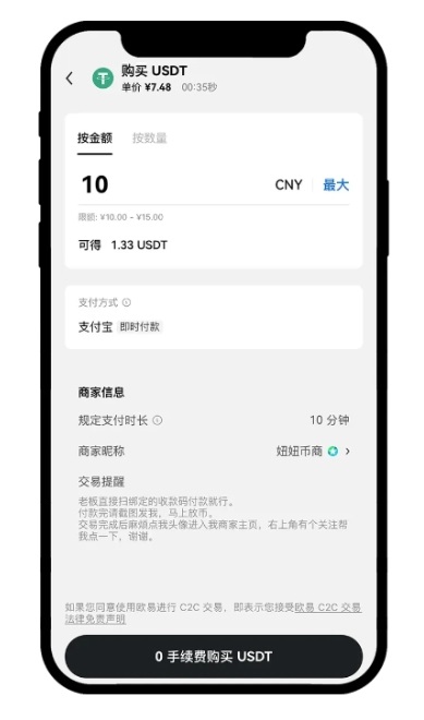 数字货币交易平台（这里推荐欧易）  第14张
