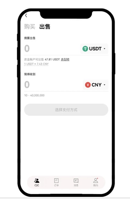 数字货币交易平台（这里推荐欧易）  第16张