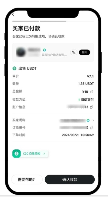 数字货币交易平台（这里推荐欧易）  第18张