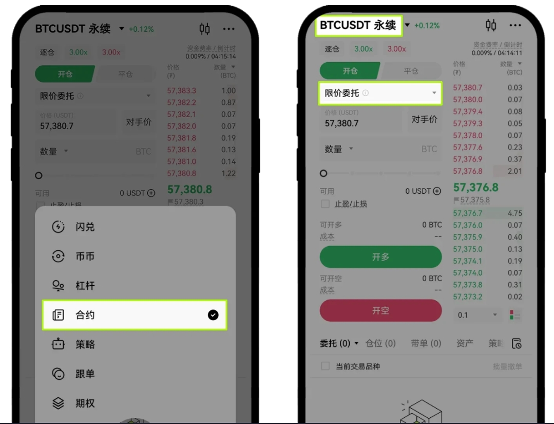 数字货币交易平台（这里推荐欧易）  第19张