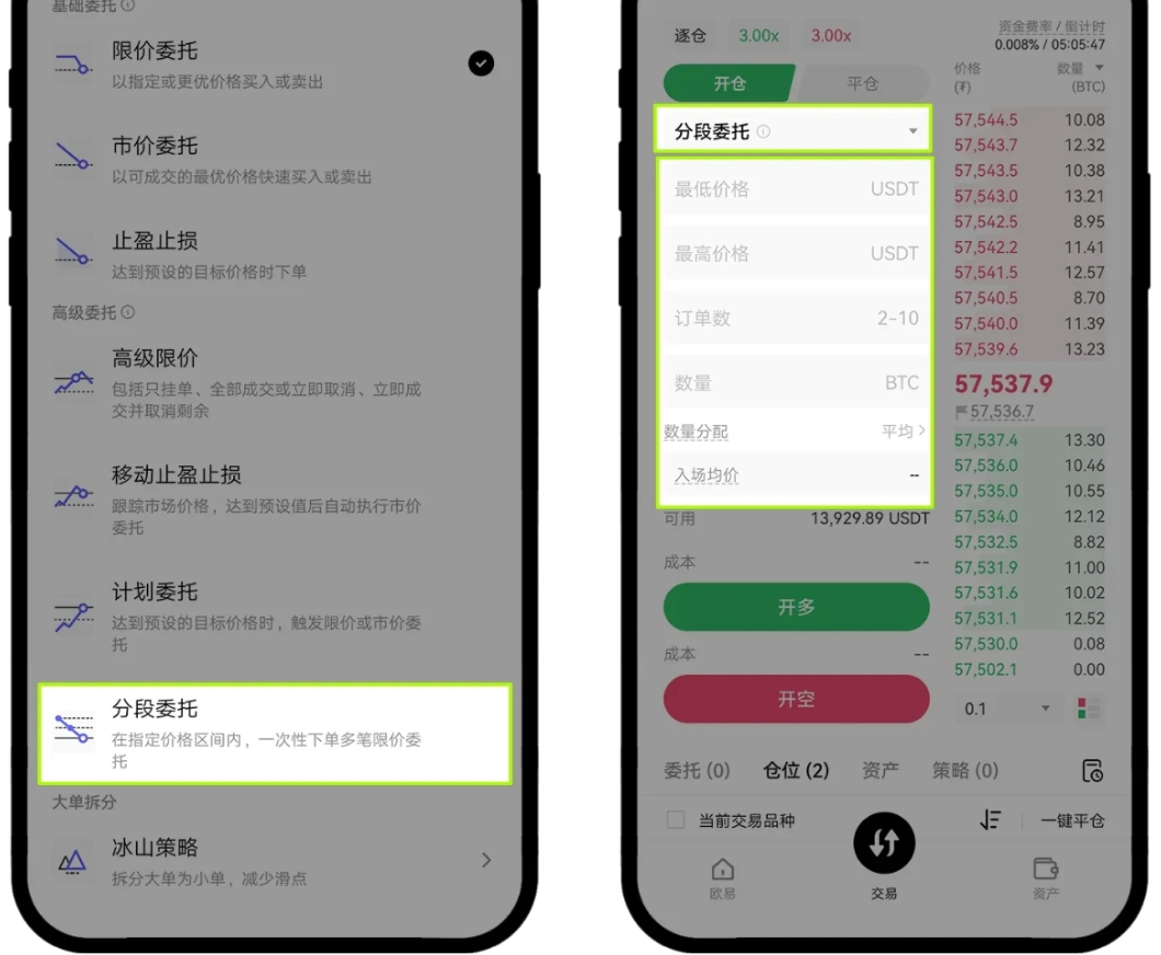 数字货币交易平台（这里推荐欧易）  第20张