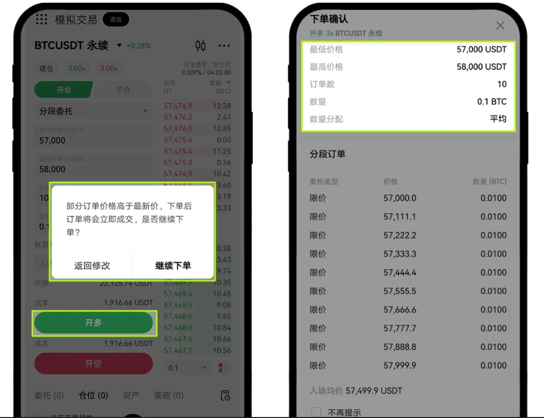 数字货币交易平台（这里推荐欧易）  第22张