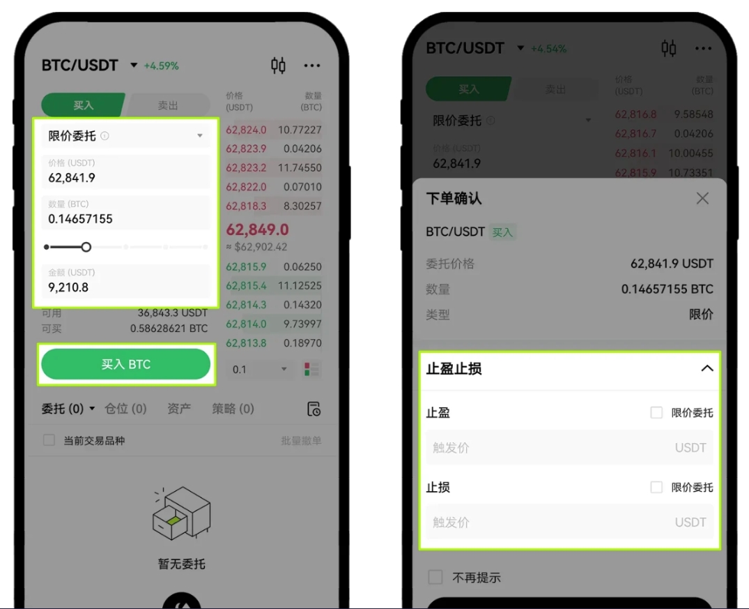 数字货币交易平台（这里推荐欧易）  第24张
