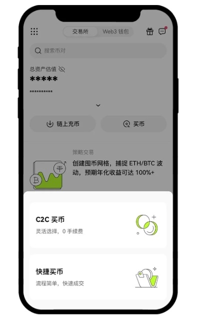 数字货币交易平台（这里推荐欧易）  第10张
