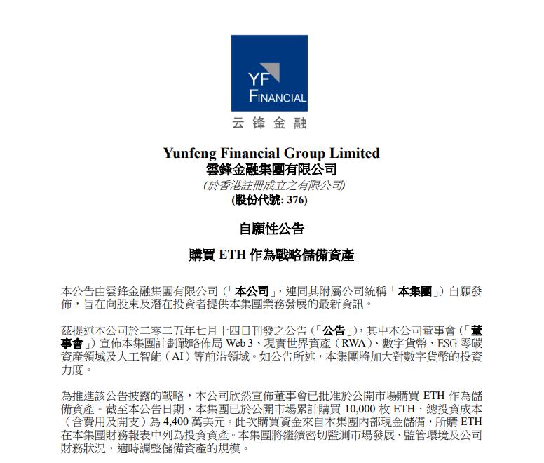 马云持股公司，花3.1亿元买以太坊，作为公司储备资产；近日虚拟货币价格回调，24小时内超11万人爆仓