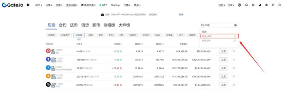 OOE币怎么买？OOE币价格最新行情