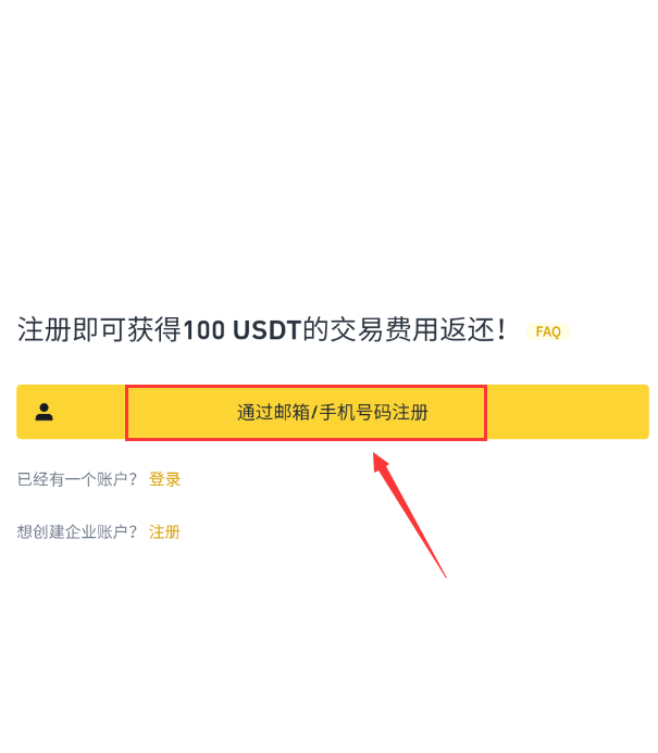 binance币安交易所app v3.1.6 官方安卓版  第2张