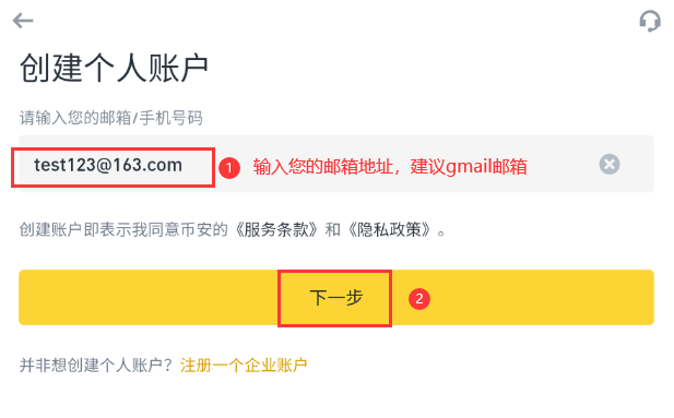 binance币安交易所app v3.1.6 官方安卓版  第3张