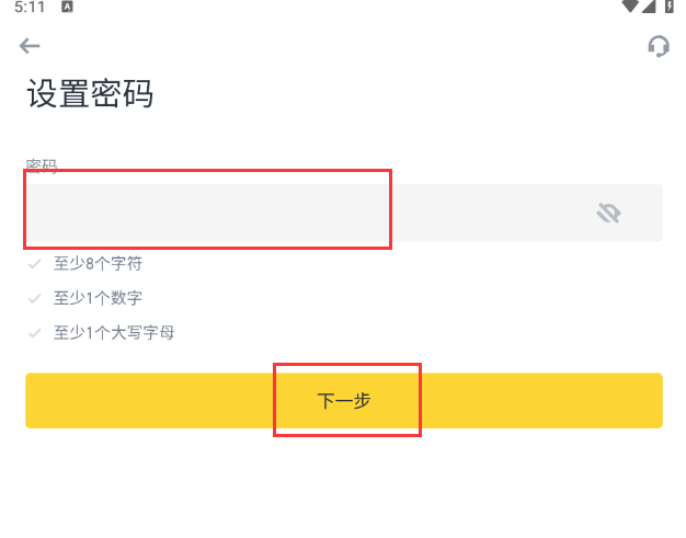 binance币安交易所app v3.1.6 官方安卓版  第4张