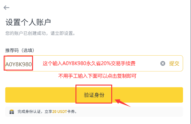 binance币安交易所app v3.1.6 官方安卓版  第5张