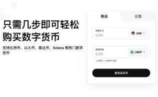 欧易okxapp官方苹果手机下载链接入口  第3张