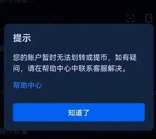 8月1日：曝光最新崩盘跑路和即将出事的问题平台  第2张