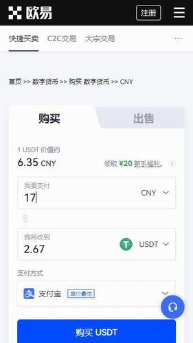 易app苹果下载-欧易app苹果最新版下载v6.133.0  第2张