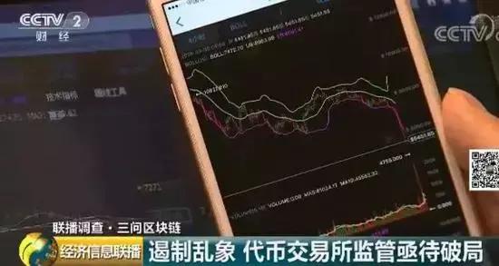 黑幕！代币交易所钻漏洞狂捞钱，手续费1天就赚800万美元！  第6张