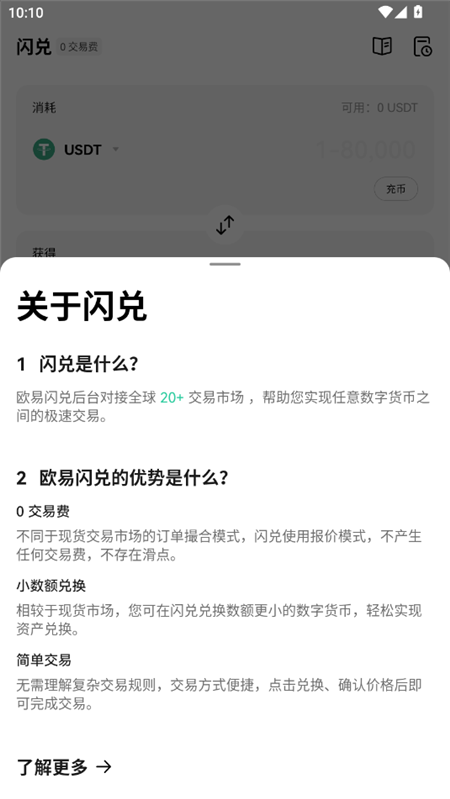 偶易交易所下载注册最新安卓版 v6.132.1安卓版