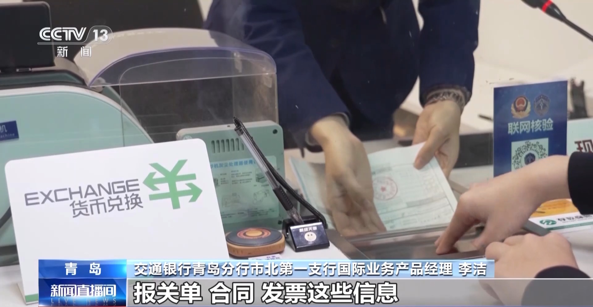 缩短业务办理时间！六项银行外汇展业改革配套制度发布  第3张