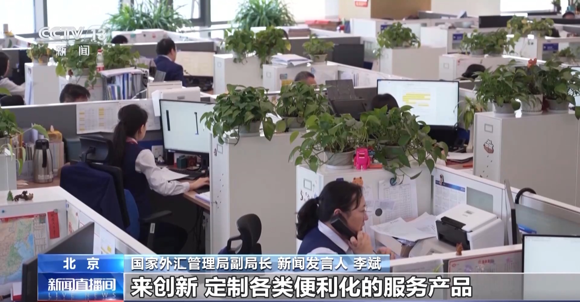 缩短业务办理时间！六项银行外汇展业改革配套制度发布  第6张