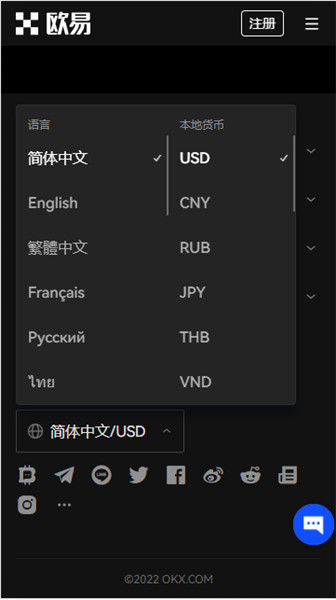 注册OKX欧昜交易所教程如何下载手几版欧昜交易所并顺利注册？常见问题解答与总结  第2张