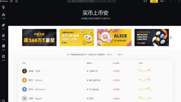欧交易所app下载官网(数字货币交易所实用功能介绍)  第5张