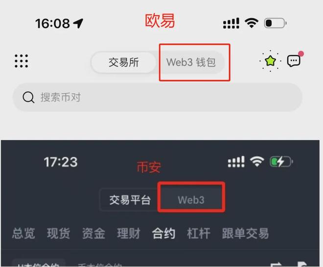 什么是WEB3钱包，如何创建WEB钱包?  第2张