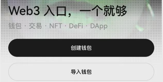 什么是WEB3钱包，如何创建WEB钱包?  第3张