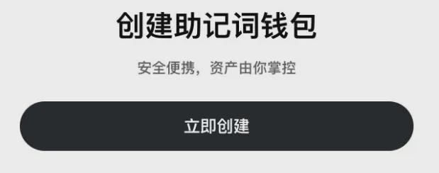 什么是WEB3钱包，如何创建WEB钱包?  第4张