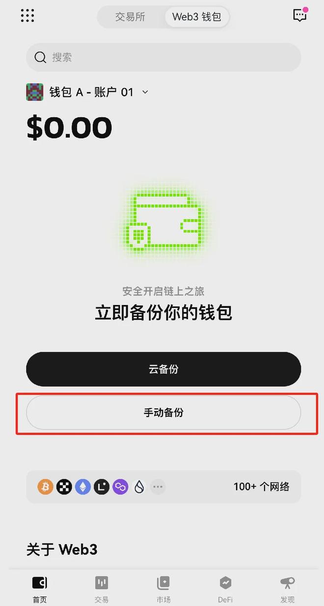 什么是WEB3钱包，如何创建WEB钱包?  第5张