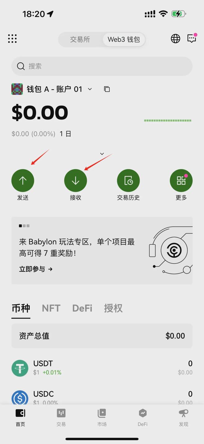 什么是WEB3钱包，如何创建WEB钱包?  第6张