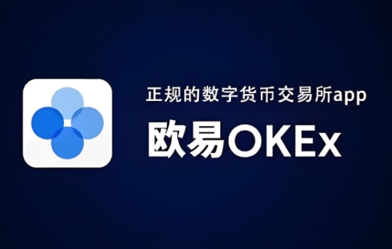 Oe交易所官方链接：虚拟币交易app官方网站  第2张