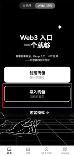 欧意app苹果下载V6.4.86_oe交易所下载  第2张