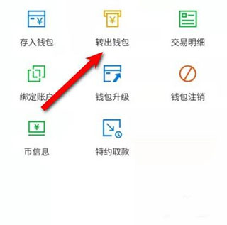 央行dcep数字钱包app  第6张
