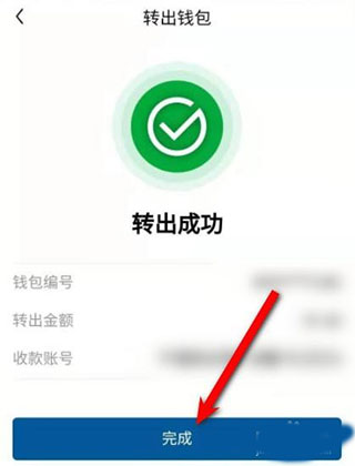 央行dcep数字钱包app  第8张