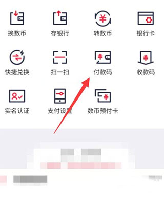 央行dcep数字钱包app  第9张