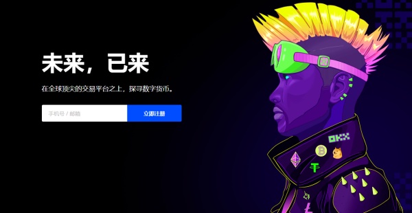 oe官网下载注册(虚拟币交易平台强势登场)