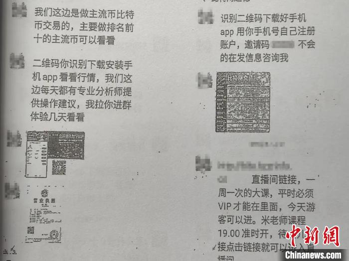 团伙以比特币诈骗数千万元  第1张