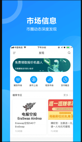 以太坊交易所平台下载 V6.0.18