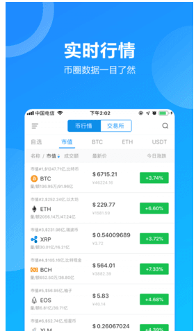 以太坊交易所平台下载 V6.0.18  第2张