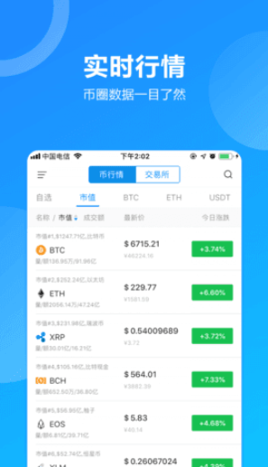 以太坊交易所app官网下载 v6.0.18