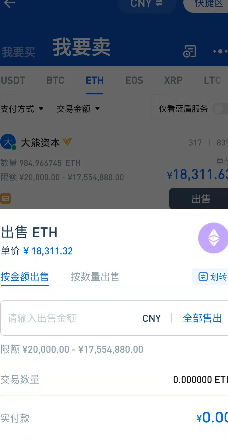 调查 | 全面封禁之下，虚拟币“挖矿”、交易仍在隐秘进行  第6张