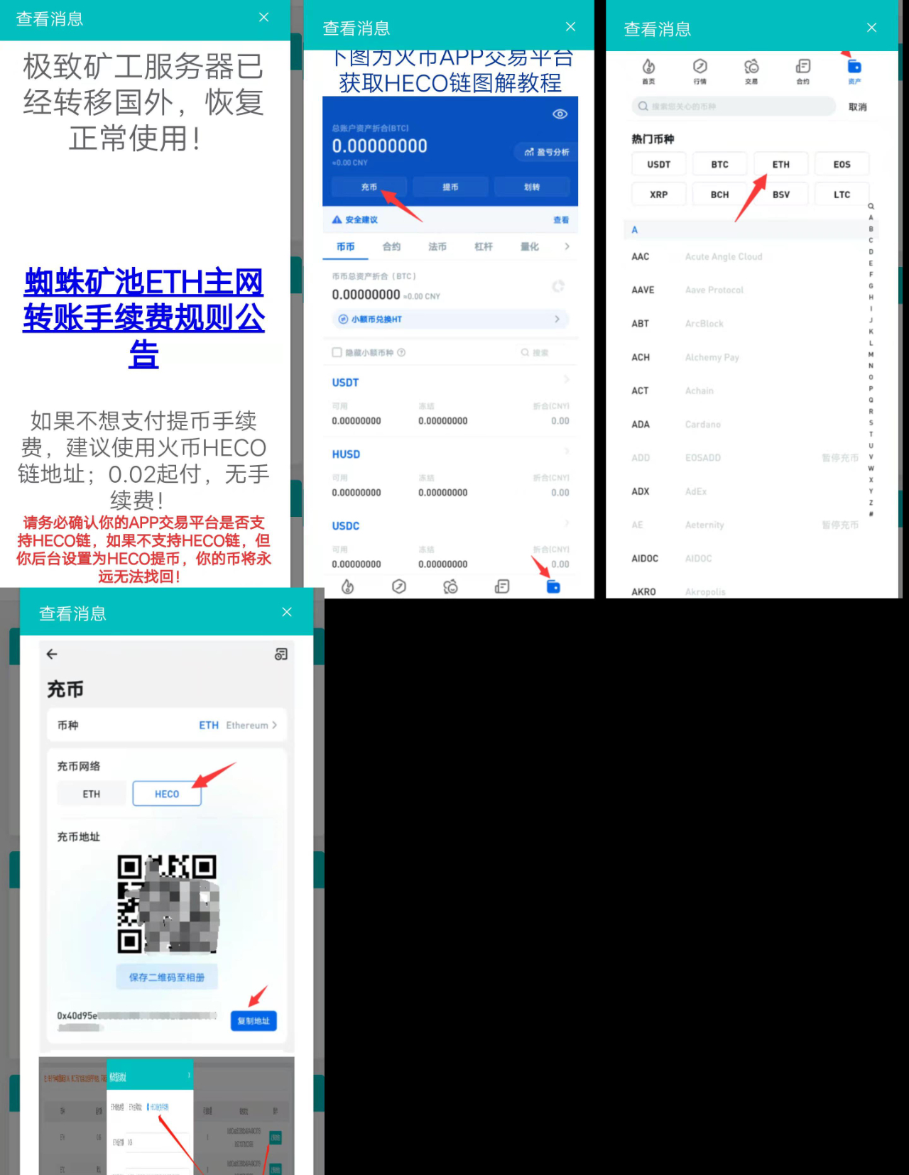 调查 | 全面封禁之下，虚拟币“挖矿”、交易仍在隐秘进行  第7张