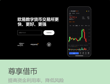 OK交易所App下载官网版_OK交易所官网版安装最新版本v6.118.2